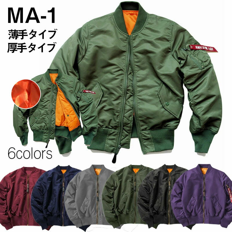 楽天市場】MA-1(カラーレッド)(コート・ジャケット|メンズ 楽天市場】MA-1(カラーレッド)(コート・ジャケット|メンズ