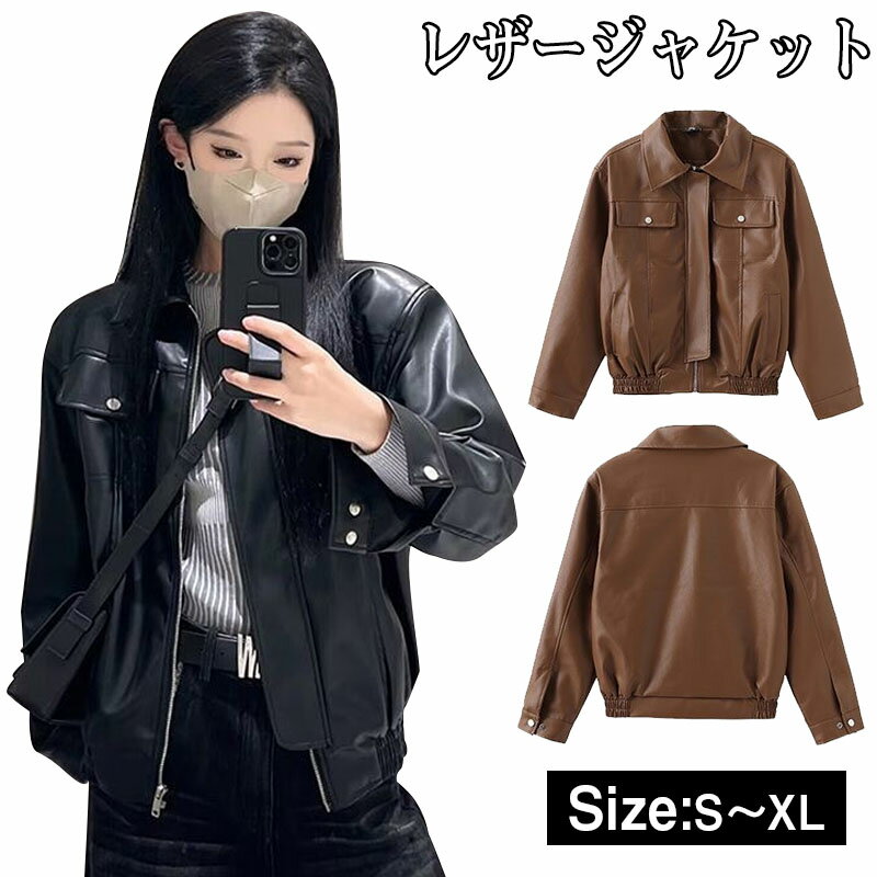 【楽天イーグルス感謝祭+5倍】ライダースジャケット レディース レザージャケット ライダース コーデ フェイクレザー ダブル シングル バイクジャケット 大人 秋服 秋アウター 秋ジャケット 大きいサイズ 合皮 革ジャン