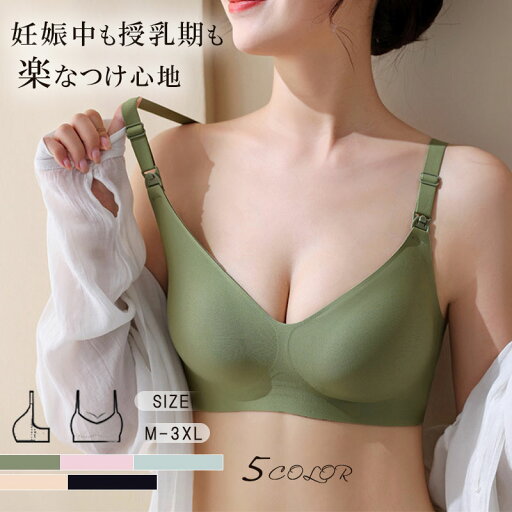 【先着クーポン11日1:59迄】\お買い物マラソン 全品P5倍!/授乳ブラ モールドカップ ノンワイヤー マタニティ ブラ 授乳 ブラジャー マタニティーブラ 下垂 垂れ防止 大きいサイズ 授乳服 マタニティウェア マタニティフォト 下着 【先着クーポン11日1:59迄】\お買い物マラソン 全品P5倍!/授乳ブラ モールドカップ ノンワイヤー マタニティ ブラ 授乳 ブラジャー マタニティーブラ 下垂 垂れ防止 大きいサイズ 授乳服 マタニティウェア マタニティフォト 下着