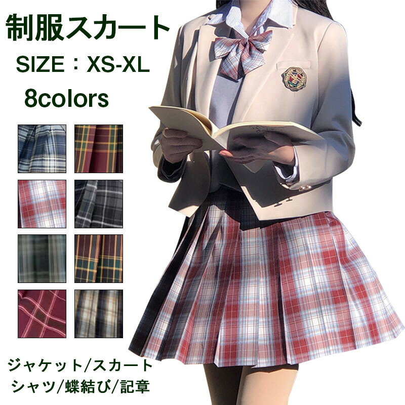 制服 ブレザー 女子 スクールブレザー 紺 学生制服 送料無料スクール 長袖 ブレザー 制服 ジャケット 学生 高校 通学 女子 人気 ブラン..