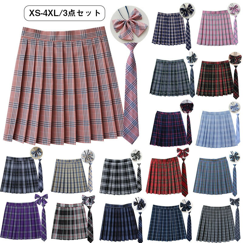 ★新色追加★制服 学生制服スカート 17タイプ チェック柄プリーツスカート(スクール・制服)ネクタイ 蝶結び付き 女子高生スカート レディ..