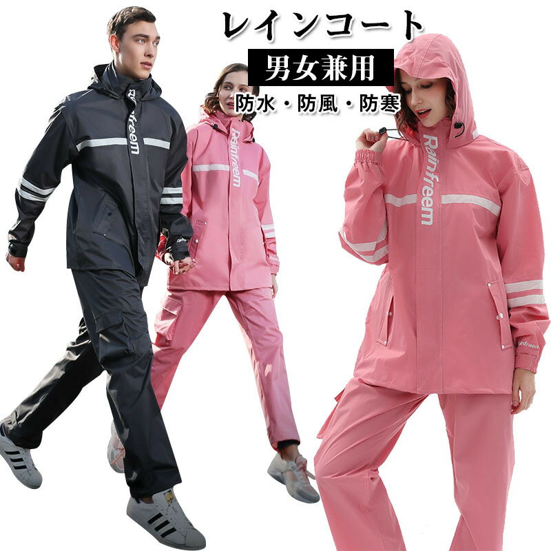 楽天市場】レインコート 上下(サイズ(S/M/L)S)(レディース 楽天市場】レインコート 上下(サイズ(S/M/L)S)(レディース