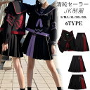 女子制服 JK制服 学生服 ネイビー セーラー服 高校生 S〜3XLサイズ 女子 可愛い 学園祭 大人 レディース セクシー コスチューム衣装 上下セット JK...