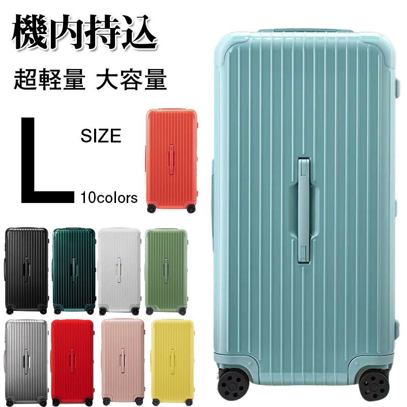 楽天SATOSISHOPキャリーケース スーツケース キャリーバッグ 静音 ダブルキャスター 360度回転 ローク搭載 スーツケース ファスナー式 ビジネス Lサイズ 軽量 6-10日泊 ファスナー ハードケース 出張 海外 国内 旅行 短途旅行 おしゃれ 旅行バッグ