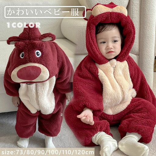 ロンパース ベビー服 女の子 男の子 綿入れ 裏起毛 カバーオール フード付き アウター キッズ 子供服 新生児 赤ちゃん おしゃれ 可愛い 防寒 暖かい 73 80 90 100 110 120cm 子ども服 秋冬 長袖 出産お祝い プレゼント あったか かわいい ロンパース ベビー服 女の子 男の子 綿入れ 裏起毛 カバーオール フード付き アウター キッズ 子供服 新生児 赤ちゃん おしゃれ 可愛い 防寒 暖かい 73 80 90 100 110 120cm 子ども服 秋冬 長袖 出産お祝い プレゼント あったか かわいい