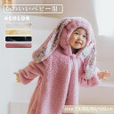 赤ちゃん 着 ラ フード付き パジャマ ルームウェア ベビー ロンパース ベビー服 コスプレ ハロウィン 衣装 可愛い 部屋着 秋冬 暖か アウター オールインワン ベビー用品 動物柄 兎 フード お誕生日 贈り物 プレゼント ギフト