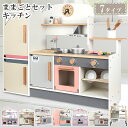 ままごと キッチン ままごとセット プラスチック ままごとキッチンセット 食材 野菜 蛇口 調理器具 コンロ 食器 なべ 鍋 フライパン ティーセット 食べ物 収納ボックス おままごとセット リアル 女の子 男の子 クリスマス