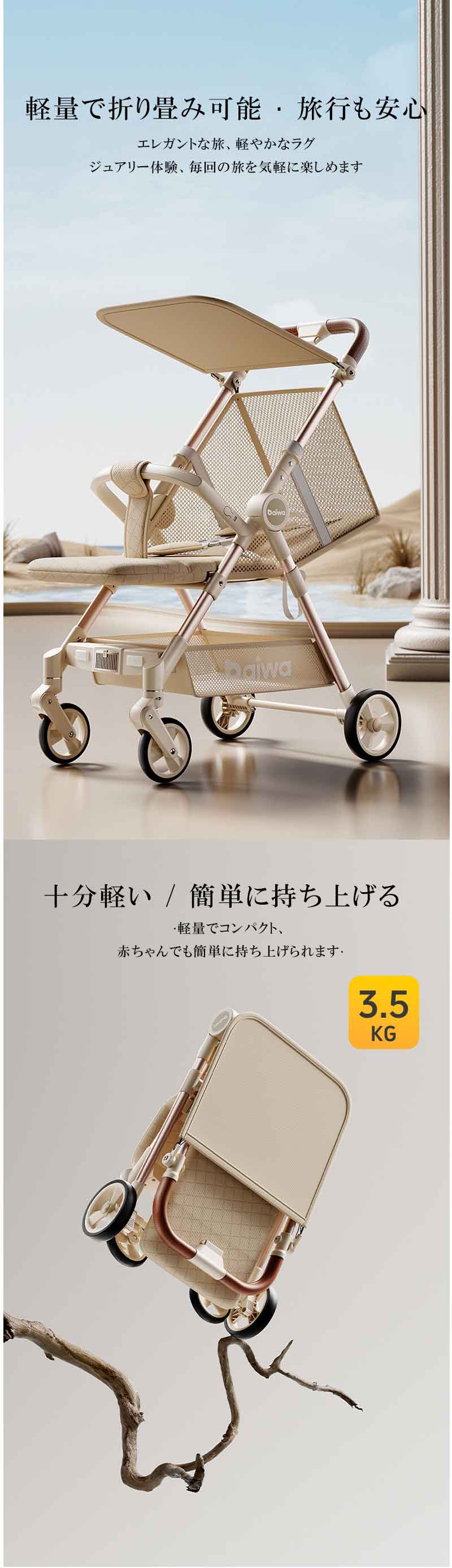 ベビーカー ピジョン 軽量 出産準備 ベビー用品 赤ちゃん ベビー お出かけ 帰省 ママ ベビーカー 夏 通気性 快適 大容量カゴ メッシュ 三色展開 6ヵ月～12ヵ月 1〜3歳