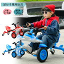 足蹴り玩具 レトロ 3〜8歳 三輪車 軽量 足けり 乗物玩具 子供用三輪車 キッズ 幼児 男の子 女の子 歩行器 乗り物 キッズバイク キッズスクーター 子供用...