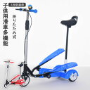\お買い物マラソン先着クーポン+ 全品P5倍!/キックスクーター キッズ 子供 キックボード ランニングバイク 3段階調節 後輪ブレーキ ペダル収納 折りたたみ 幼児用 バランス車 ベビーカー 誕生日 プレゼント 3歳以上適用