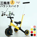 三輪車 キッズバイク 乗用玩具 1歳から乗れる おしゃれ 3輪車 足こぎ バイク ペダル無し ペダルなし自転車 車 乗り物 外遊び バランス感覚 トレーニング 男の子 女の子 おもちゃ