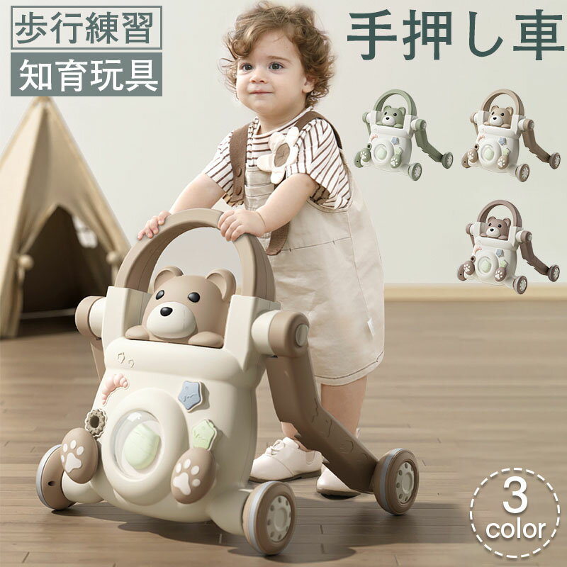 【楽天ブラックフライデー〜★5倍!11/27まで】【限定価格&先着20名様11%OFFクーポン】知育 遊び 付き おもちゃ 知育玩具 ベビーウォーカー かたかた...