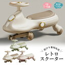 足けリ乗用玩具 乗用玩具 スイングカー 乗用おもちゃ ヨーヨーカー ベビー乗り物 室内 キックスクーター 赤ちゃん歩行器 乗り物 誕生日 ギフト プレゼント足蹴り車兼用