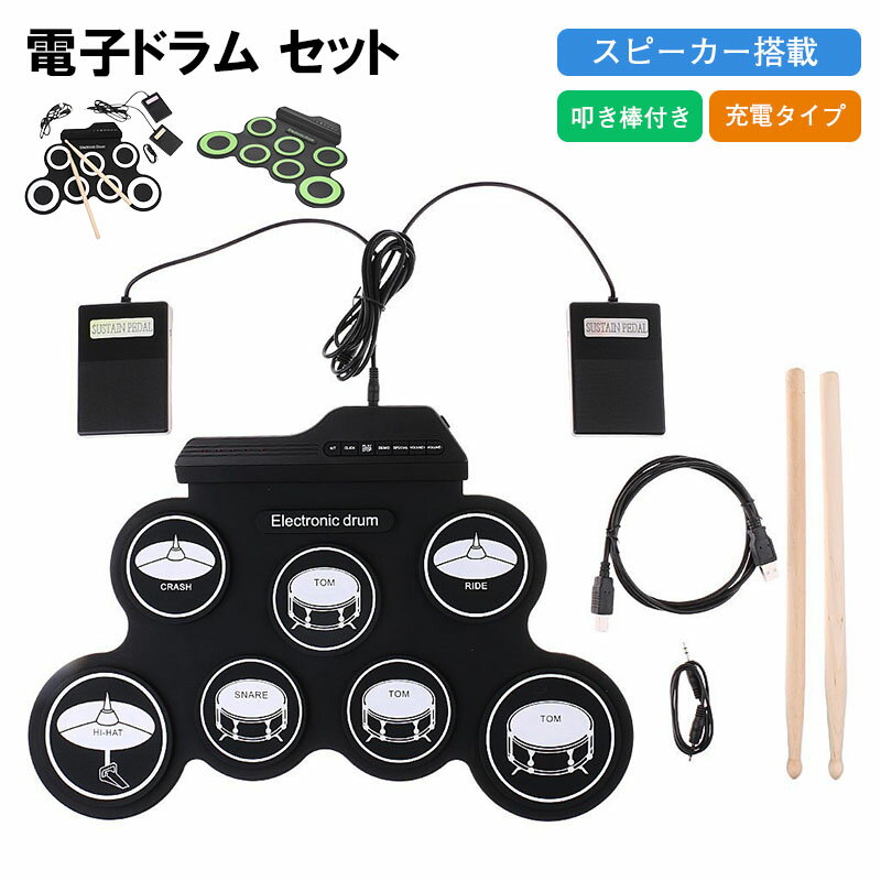 【楽天ブラックフライデー〜★5倍!11/27まで】電子ドラム セット 手巻き 電子ドラム 折りたたみ 打楽器 携帯シリコン 製手巻 きドラムセット ドラム US...