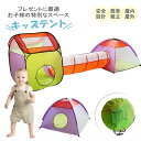 キッズテント 3点セット ボールプール 子供用テント ボールハウス トンネル折り畳み式 コンパクト 秘密基地 室内遊具 バスケットネット&収納バッグ付き 幼稚園...