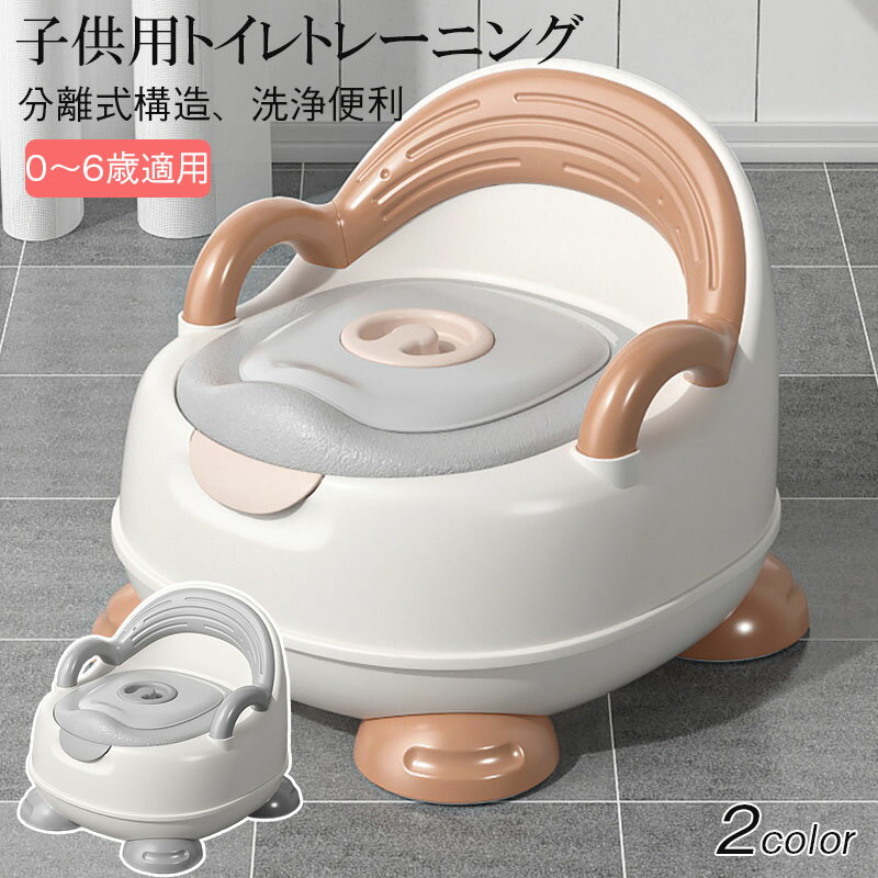 子供用 おまる 洋式 いす型 トイレトレーニング トイトレ 子供 便座 赤ちゃん便器 男の子 女の子 自立 持ち運び 便座 蓋付き 洋式トイレ 子供用便座 簡単 飛び散り防止 滑り止め 子供補助便座 可愛い 便利 オマル ピンク