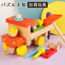 知育玩具 おもちゃ ねじ車 誕生日 室内 遊び おもちゃ 3歳 誕生日プレゼント 男の子 女 2歳 女の子 赤ちゃん つみき 一歳 出産祝い ブロック 子供 孫 幼児 長く 使える(3)