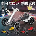 【楽天1位】ペダルカートゴーカート バギー 足こぎ自動車 リモコン付き折りたたみベビーカー子供の電動ゴーカート 乗用玩具 充電式 電動乗用玩具のりも おもちゃキ...