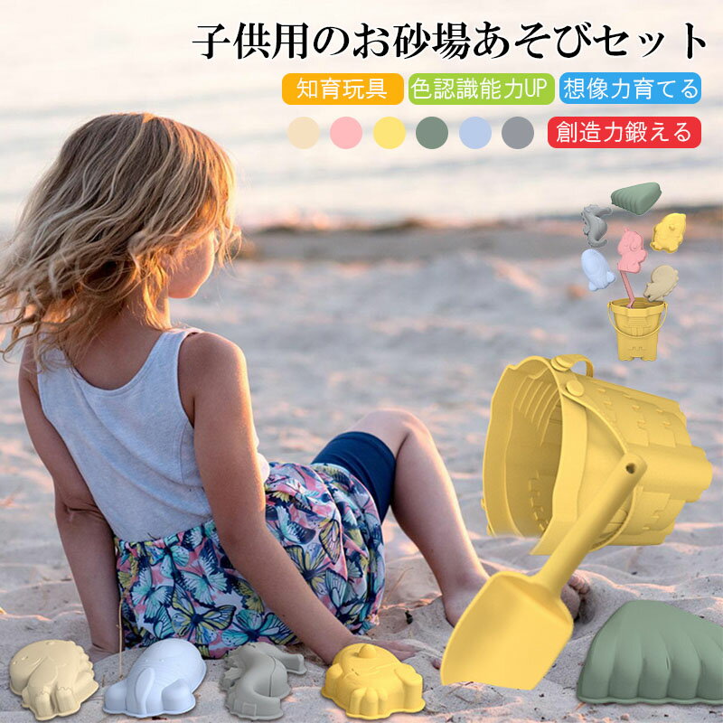 【楽天ブラックフライデー〜★5倍!11/27まで】遊びいっぱいどこでも砂場 砂浜 屋外 お砂遊びセット 道具付き 砂浜 おもちゃ バケツ シャベル 海洋シリーズ...