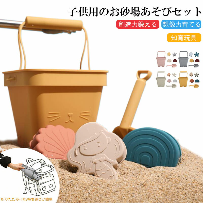 【楽天ブラックフライデー〜★5倍!11/27まで】遊びいっぱいどこでも砂場 砂浜 屋外 お砂遊びセット 道具付き 砂浜 おもちゃ バケツ シャベル 海洋シリーズ...