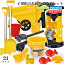 【楽天ブラックフライデー〜★5倍!11/27まで】遊びいっぱいどこでも砂場 砂浜 屋外 お砂遊びセット 道具付き 砂浜 おもちゃ バケツ シャベル 海洋シリーズ...