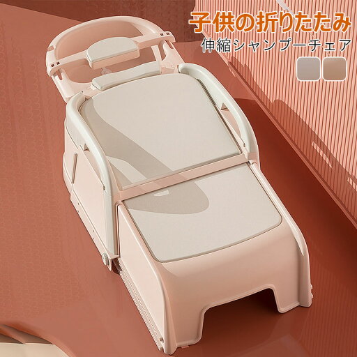 シャンプー椅子 バスチェア 子供椅子 子供シャンプー 折りたたみ式 省スペース 妊婦シャンプー 子供から大人まで使用可能 介護 髪洗い椅子 折りたたみ 省スペース 軽量 髪を洗う お風呂 浴用 幼児用 便利 子供の目に水が流れ込むのを避ける シャンプー椅子 バスチェア 子供椅子 子供シャンプー 折りたたみ式 省スペース 妊婦シャンプー 子供から大人まで使用可能 介護 髪洗い椅子 折りたたみ 省スペース 軽量 髪を洗う お風呂 浴用 幼児用 便利 子供の目に水が流れ込むのを避ける