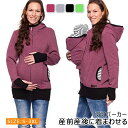 \お買い物マラソン先着クーポン+ 全品P5倍!/ママパーカー ダッカー付き マタニティウェア 妊娠 授乳 2WAY 防寒 保温 暖かい ファスナー付き フード付き 大きめポケット ロング丈 コットン 妊婦 抱っこ ダッカー 出かける
