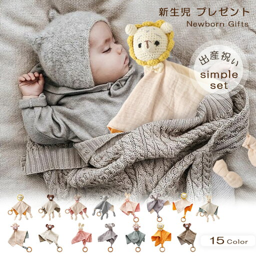 赤ちゃん 寝かしつけ用 おしゃぶりタオル ぬいぐるみ ハンカチ 噛むおもちゃ セキュリティブランケット おねんね抱っこ毛布 兎 クマ 象 ライオン やわらか手触りドゥドゥ 新生児 幼児用 赤ちゃん 寝かしつけ用 おしゃぶりタオル ぬいぐるみ ハンカチ 噛むおもちゃ セキュリティブランケット おねんね抱っこ毛布 兎 クマ 象 ライオン やわらか手触りドゥドゥ 新生児 幼児用