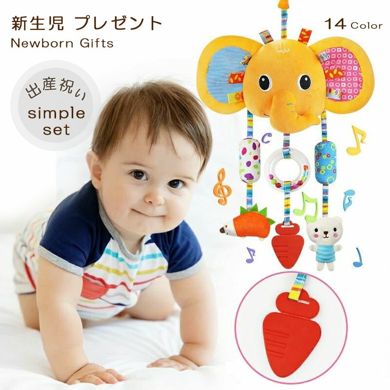 ベッドメリー ベビーベッドおもちゃ ベビーメリー 赤ちゃん おもちゃ 赤ちゃんオルゴール ベビートイ 出産祝い 新生児 乳児 幼児 おもちゃ