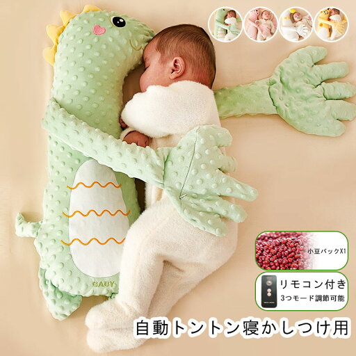 寝かしつけ ぬいぐるみ 自動トントン 寝かしつけ用 赤ちゃん ベビー 枕 ベビーまくら 寝かしつけ 自動 トントン クッション 吐き戻し 睡眠 出産祝い 安眠 ぐっすり眠る 寝返り防止 新生児 幼児用 おしゃれ かわいい 春 夏 秋 冬 兼 用 安眠 加熱可能 排気促進 夜泣き対策 寝かしつけ ぬいぐるみ 自動トントン 寝かしつけ用 赤ちゃん ベビー 枕 ベビーまくら 寝かしつけ 自動 トントン クッション 吐き戻し 睡眠 出産祝い 安眠 ぐっすり眠る 寝返り防止 新生児 幼児用 おしゃれ かわいい 春 夏 秋 冬 兼 用 安眠 加熱可能 排気促進 夜泣き対策