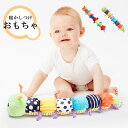 おもちゃ室内 トイ 玩具 赤ちゃん ベビー 子供 子ども こども キッズ かわいい 保育園 幼保 赤ちゃん ベビーカー トイはらぺこあおむしの優しい風合いの歯がため付きハンギングトイ