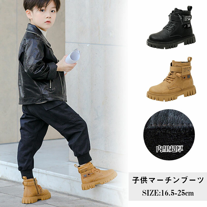 楽天SATOSISHOPスノーブーツ キッズ 雪遊び スノーシューズ 黒 カーキ色 ショートブーツ 裏ボア 男の子 女の子 あったか 防寒 子供靴 ショートブーツ 冬靴 暖かい 滑り止め 通学 通園 冬 ジュニア 厚底 歩きやす 日常