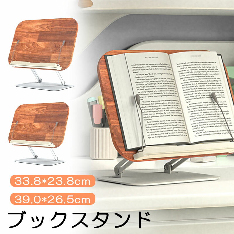 ブックスタンド タブレットスタンド 書見台 アーム 木製 見開き レシピスタンド折りたたみ 文房具 ブックスタンド本立て 卓上 ブックスタンド卓上 読書 本 本...