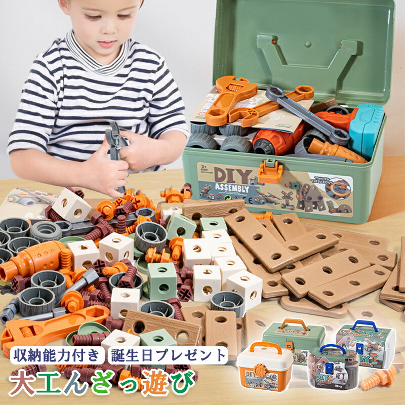 大工 おもちゃ 工具セット 大工さんままごとセット 積み木 子ども 知育おもちゃ モンテッソーリ おもちゃ ごっこ遊び 室内 工具 木製木のおもちゃ 形合わせ ...