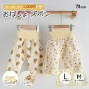 【2点購入で1,000円お得 おねしょズボン 子ども おねしょズボン 夏用 子供 調整可能 腹巻付 おねしょ ズボン トレーニングパンツ ズボン ベビー おねし...