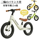 三輪車 おしゃれ バランスバイク 足けりバイク ベビーカー 三輪車 2歳 3歳 4歳 5歳 キッズ 子とも お散歩 自転車 乗り物 おもちゃ 自転車 公園 住宅...