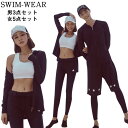 体型カバー 水着 長袖ラッシュガード 男3点上下セット 女5点上下セット フィットネス水着 20代 30代 40代 50代 オトナ男 女 露出控えめ 脚 二の腕 太もも お尻 お腹 カバーアップ(4)