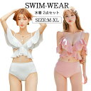 【期間限定!特売!】水着 レディース 韓国風 ワンピース水着 夏 小胸 バンドゥ パレオ 日焼け防止 体型カバー UVカット ママ水着 海水浴 潜水 可愛い 上...