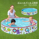 \お買い物マラソン先着クーポン+ 全品P5倍!/ビニールプール 子供用 小さい 小さめ プール 小型 円形 クッション ボールプール キッズプール キッズ おもちゃ 自宅用 ベランダ ベビープール 子供用プール 庭 かわいい 北欧風 おすすめ おしゃれ 家遊び 室内遊び プレゼント