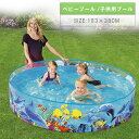 \お買い物マラソン先着クーポン+ 全品P5倍!/ビニールプール 子供用 小さい 小さめ プール 小型 円形 クッション ボールプール キッズプール キッズ おもちゃ 自宅用 ベランダ ベビープール 子供用プール 庭 かわいい 北欧風 おすすめ おしゃれ 家遊び 室内遊び プレゼント