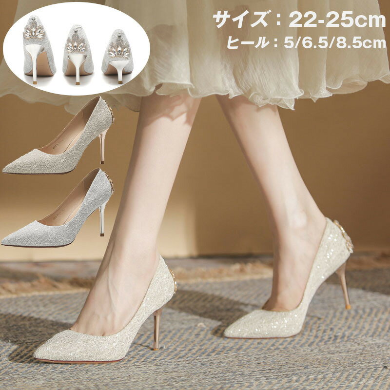 パンプス ハイヒール ピンヒール ラメ キラキラ 通勤用 仕事 美脚パンプス 痛くない ベーシック シンプ..