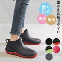 レインブーツ レディース メンズ 長靴 レインシューズ ショートブーツ アウトドア 防水 靴 ショート おしゃれ 雨靴 カジュアル ペア 通勤 歩きやすい 疲れ...