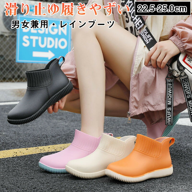 レインブーツ レディース 長靴 レインシューズ ショートブーツ アウトドア 防水 靴 ショート おしゃれ 雨靴 カジュアル ペア 通勤 歩きやすい 疲れにくい 完全防水 送料無料 晴雨兼用