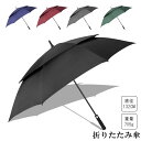 \お買い物マラソン先着クーポン+ 全品P5倍!/傘 晴雨兼用傘 大きい 直径132cm ゴルフ傘 軽量グラスファイバー UVカット UPF50+ 撥水加工 二重構造 長傘 かさ カサ 頑丈 丈夫 雨傘 日傘 パラソル 紳士 メンズ ワンタッチ ジャンプ傘 大きめ 特大 キングサイズ 熱中症対策