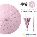 新色入荷! 傘 レディース メンズ 雨傘 長傘 大きめ 軽量 バンブーハンドル おしゃれ 晴雨兼用 超撥水 日傘 ジャンプ傘 かさ カサ 折れにくい ワンタッチ...
