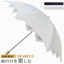 傘 レディース 大きめ 大人 中学生女子 折れない 軽い 軽量 雨傘 長傘 86cm グラスファイバー ジャンプ かさ 無地 おしゃれ 強風に強い ニュアンスカラー トレンド オシャレ かわいい シンプル プレゼント ギフト 母の日 敬老の日