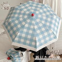 【晴雨兼用】女性 メンズ 母 日傘 メンズ 軽量 折りたたみ 晴雨兼用 折りたたみ傘 折り畳み傘 遮光 極小 スリム コンパクト ユニセックス 男女兼用 軽い ...