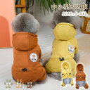 犬服 冬 ベスト もこもこ 小/中型犬服 背中ボタン開き カーパー コート ジャケット ボタン開き 重ね着 ペット洋服 ペットウェア ドッグウェア ペット冬服 ...