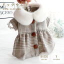 \お買い物マラソン先着クーポン+ 全品P5倍!/ドッグウェア 犬服 犬用ウェア ペットウェア スカート ワンピース コート アウター 防寒着 ドレス 秋 冬 秋用 冬用 小型犬用 可愛い おしゃれ お散歩 イヌ用 暖かい 防寒