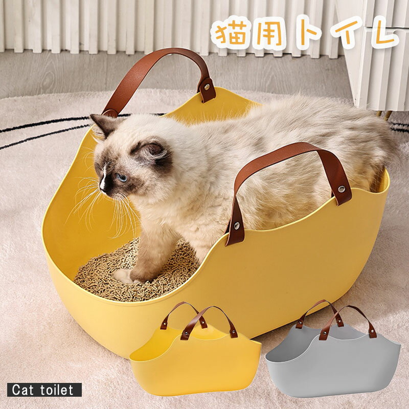 猫 トイレ キャットトイレ 猫用トイレトレー オープン 持ち運びに便利 手提げ式 PP素材 壁プレート 中..